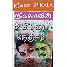 srikala tamil novels